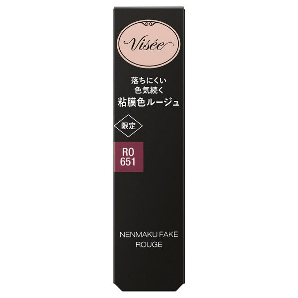 Visee「ヴィセ ネンマクフェイク ルージュ RO651 嘘つきローズティー 限定品/無香料 (3.8g)」|リップメイク|