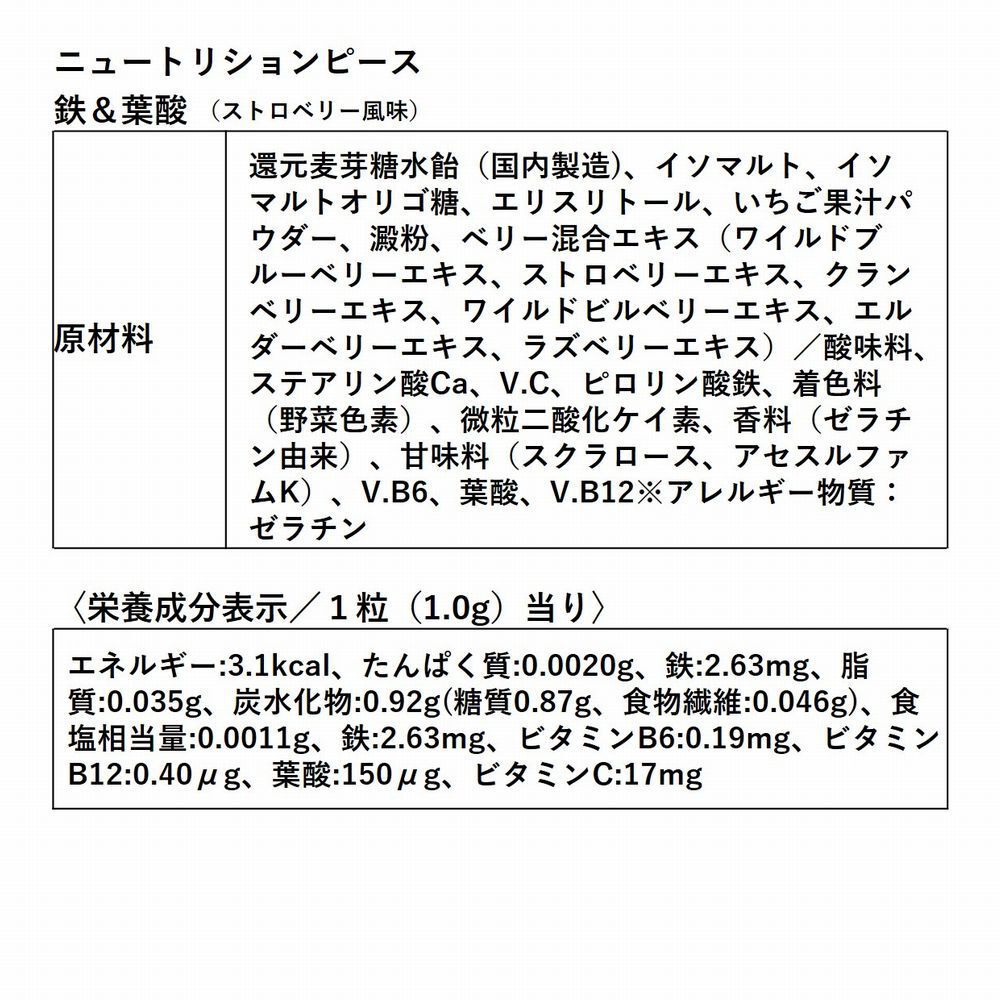 ORBIS「ORBIS（オルビス）ニュートリションピース」|健康・美容食品 ※軽減税率対象|