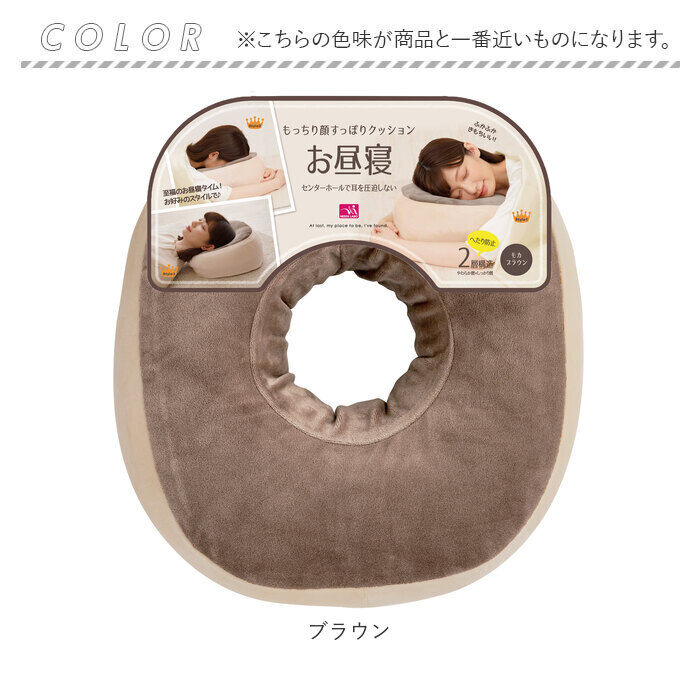 BACKYARD FAMILY「デスクワーク 昼寝 クッション 通販 もっちり顔すっぽりクッション お昼寝枕 枕」|その他|