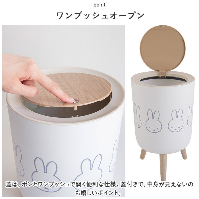 BACKYARD FAMILY「ゴミ箱 ミッフィー 通販 ごみ箱 ダストボックス ミッフィ グッズ miffy 大人 小物入れ」|ダストボックス|
