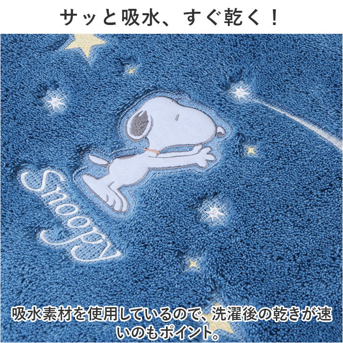 BACKYARD FAMILY「トイレフタカバー 洗浄暖房 キャラクター 通販 星空スヌーピー スヌーピー グッズ トイレ蓋カバー」|トイレタリー・ランドリーグッズ|