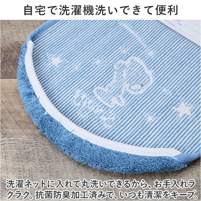 BACKYARD FAMILY「トイレフタカバー 洗浄暖房 キャラクター 通販 星空スヌーピー スヌーピー グッズ トイレ蓋カバー」|トイレタリー・ランドリーグッズ|