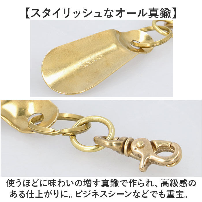 BACKYARD FAMILY「ダナック 靴ベラ 携帯 通販 日本製 シューホーン 靴べら くつべら 携帯用靴べら 真鍮」|その他|