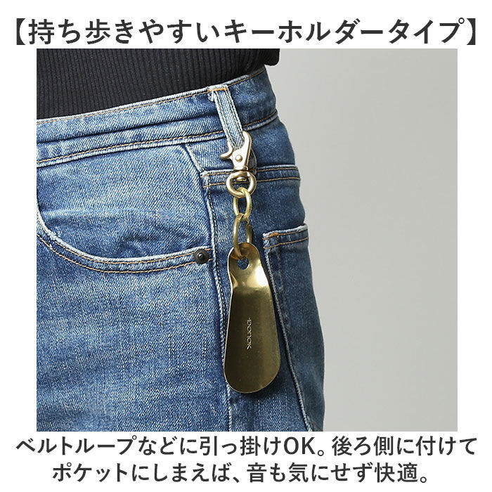 BACKYARD FAMILY「ダナック 靴ベラ 携帯 通販 日本製 シューホーン 靴べら くつべら 携帯用靴べら 真鍮」|その他|