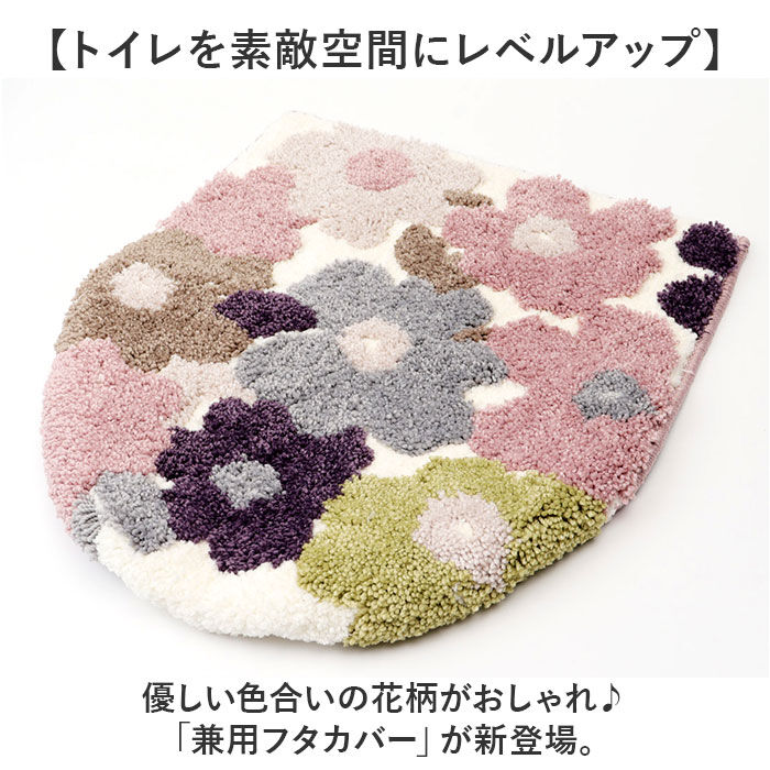 BACKYARD FAMILY「ヨコズナクリエーション フタカバー 通販 兼用フタカバー 蓋カバー 兼用蓋カバー トイレフタカバー」|トイレタリー・ランドリーグッズ|