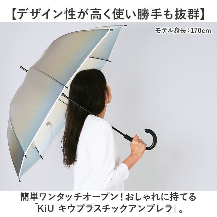 KiU「傘 レディース 大きめ 通販 プラスチックアンブレラ ビニール傘 長傘 雨傘 レディース傘 かさ」|傘|