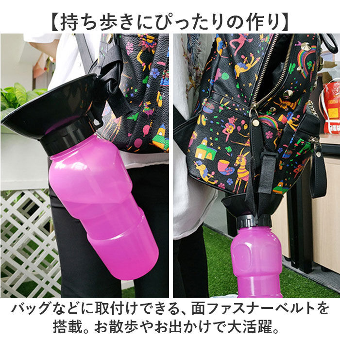 BACKYARD FAMILY「犬 水飲み 散歩 通販 水入れ 皿付き 水筒 ウォーターボトル 携帯水筒 水飲み器 ボウル ボトル」|その他|