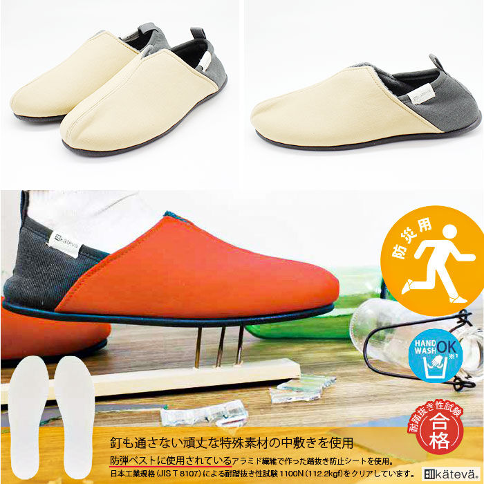 BACKYARD FAMILY「防災スリッパ 踏み抜き防止 通販 防災ルームシューズ スリッパ 防災 携帯スリッパ 折らない」|ルームシューズ|