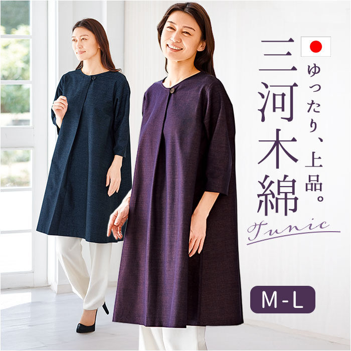 BACKYARD FAMILY「チュニック ワンピース 大人 通販 チュニックワンピース 日本製 プルオーバー レディース 7分袖」|シャツ・ブラウス|