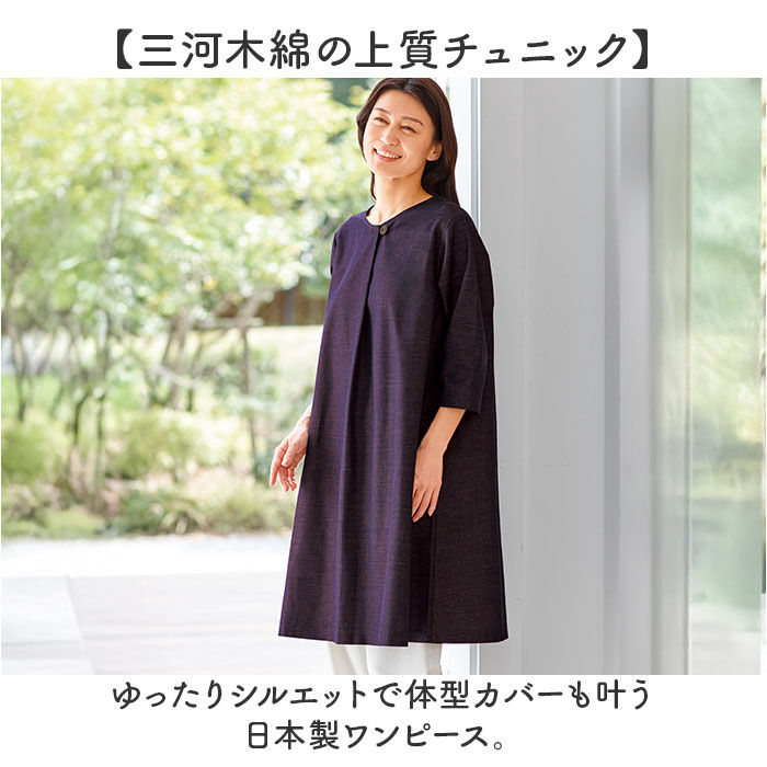 BACKYARD FAMILY「チュニック ワンピース 大人 通販 チュニックワンピース 日本製 プルオーバー レディース 7分袖」|シャツ・ブラウス|