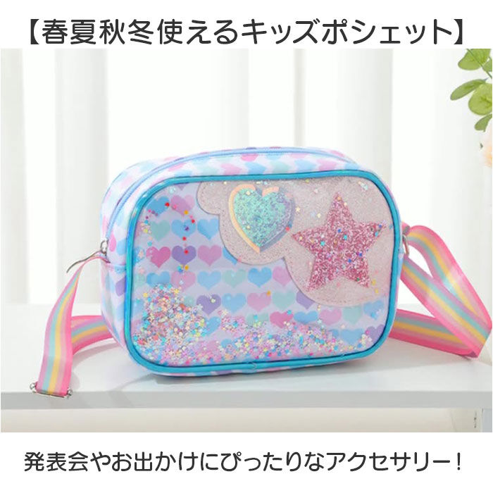 BACKYARD FAMILY「ショルダーバッグ ポシェット キラキラ 女の子 通販 ミニポーチ 斜めがけバッグ 斜めがけバック」|ショルダー・メッセンジャー|