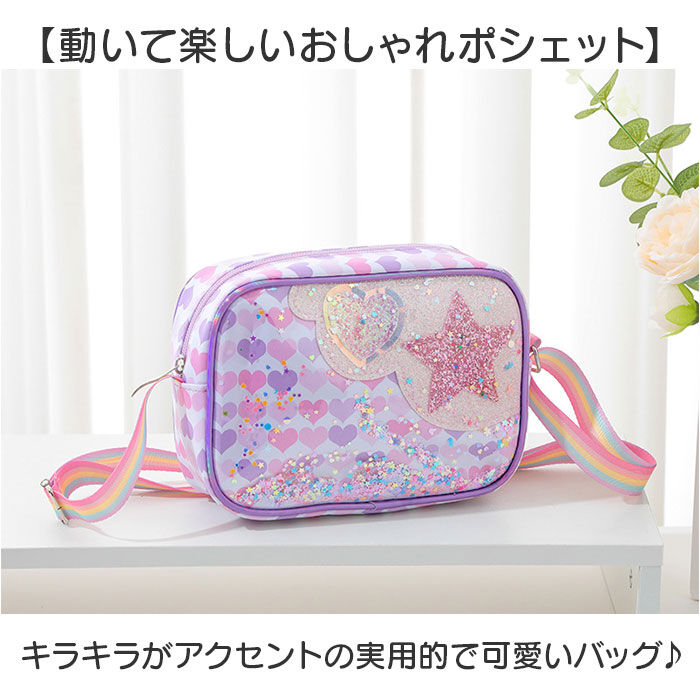 BACKYARD FAMILY「ショルダーバッグ ポシェット キラキラ 女の子 通販 ミニポーチ 斜めがけバッグ 斜めがけバック」|ショルダー・メッセンジャー|