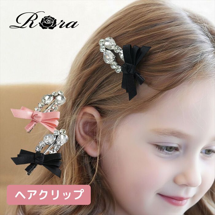 BACKYARD FAMILY「Rora ヘアクリップ キッズ 通販 ラグジュアラス ヘアークリップ 髪どめ 髪留め」|その他|