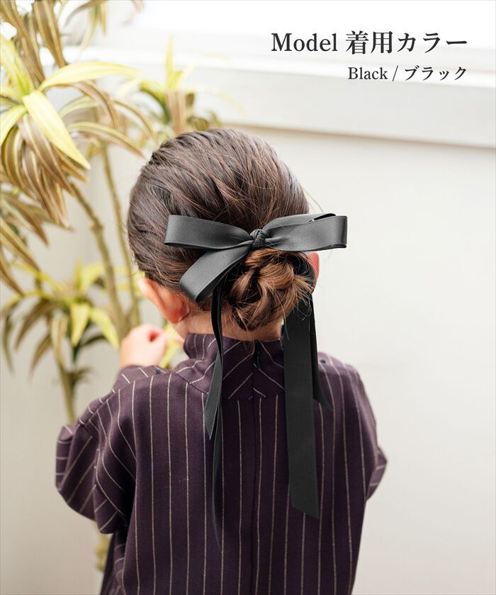 BACKYARD FAMILY「Rora ヘアゴム キッズ 通販 レア ロングリボン 髪ゴム 髪飾り 髪どめ 髪留め」|その他|