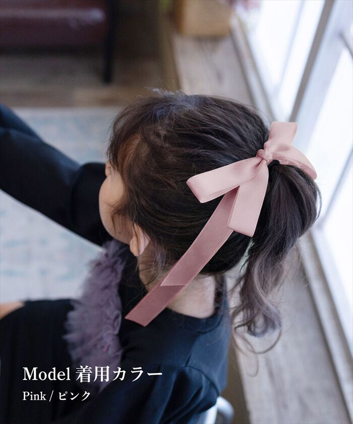 BACKYARD FAMILY「Rora ヘアゴム キッズ 通販 レア ロングリボン 髪ゴム 髪飾り 髪どめ 髪留め」|その他|