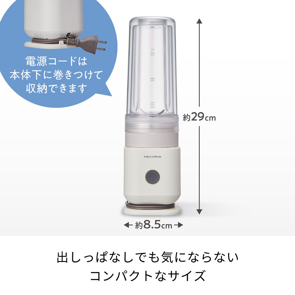 recolte「レコルト ソロブレンダー シエル RSB-4」|食器・キッチングッズ|