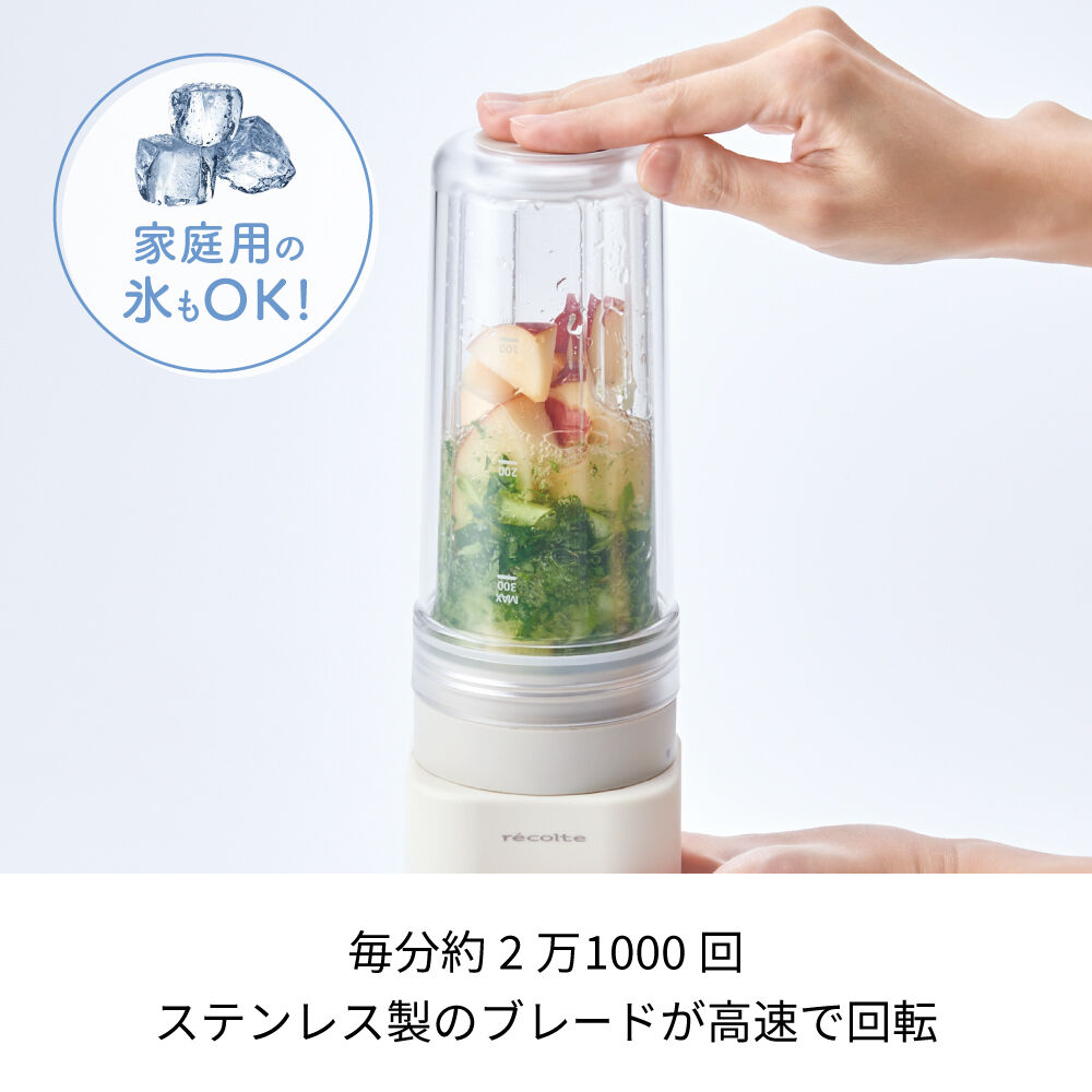 recolte「レコルト ソロブレンダー シエル RSB-4」|食器・キッチングッズ|