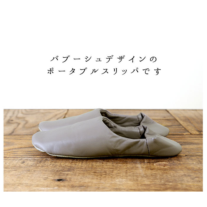 BACKYARD FAMILY「携帯スリッパ おしゃれ 通販 スリッパ 携帯用 ポータブルスリッパ ルームシューズ 授業参観」|ルームシューズ|