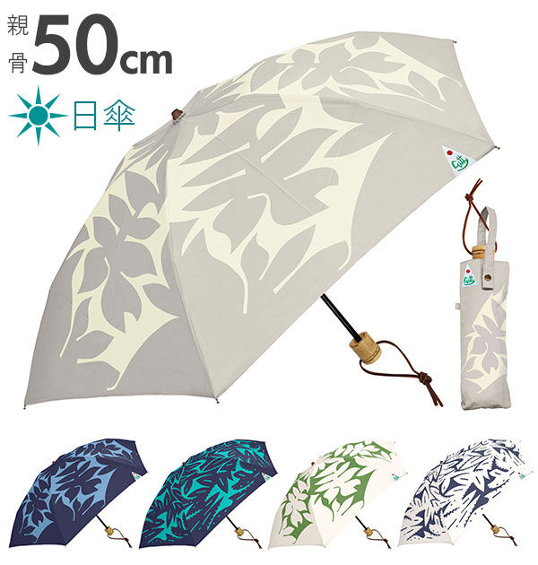 BACKYARD FAMILY「日傘 通販 折りたたみ レディース 軽量 おしゃれ 50cm かわいい 婦人傘 6本骨 パラソル」|傘|