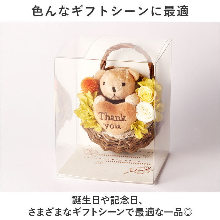BACKYARD FAMILY「プリザーブドフラワー かわいい 通販 スマイルベア フラワーアレンジメント プリザードフラワー」|その他|