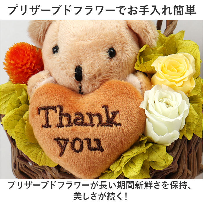 BACKYARD FAMILY「プリザーブドフラワー かわいい 通販 スマイルベア フラワーアレンジメント プリザードフラワー」|その他|