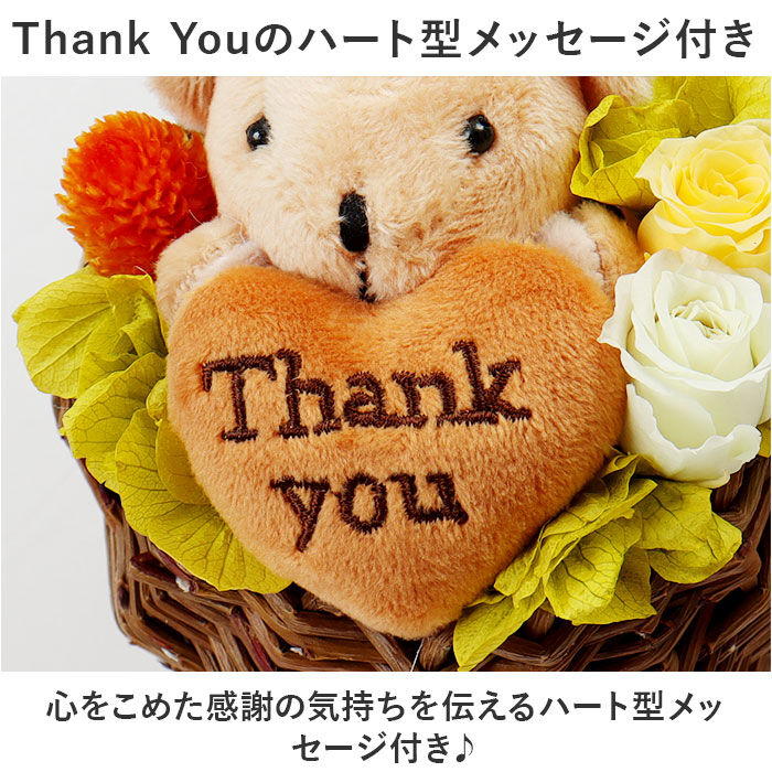 BACKYARD FAMILY「プリザーブドフラワー かわいい 通販 スマイルベア フラワーアレンジメント プリザードフラワー」|その他|