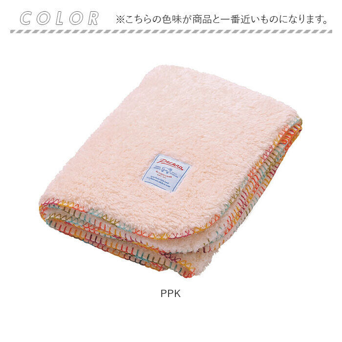 BACKYARD FAMILY「ペコラ ブランケット L 通販 ひざかけ ケット ひざ掛け 膝掛け 膝掛 毛布 暖かい 軽い 軽量」|ブランケット|