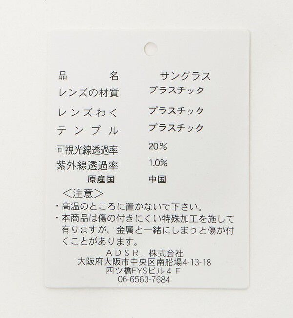 BEAUTY&YOUTH UNITED ARROWS「＜A.D.S.R.＞MONIKA サングラス」|サングラス|