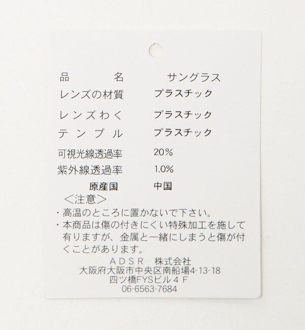 BEAUTY&YOUTH UNITED ARROWS「＜A.D.S.R.＞MONIKA サングラス」|サングラス|