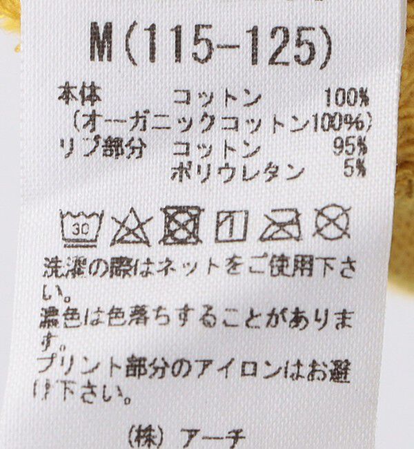 SHIPS KIDS「ARCH&LINE:110～145cm / オーガニック コットン プルオーバー」|スウェット・ジャージ|