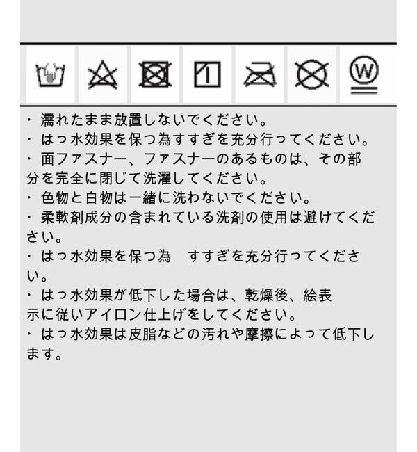 ROPE「【Mizuno for ROPE'】ライナー付き ギャザーマウンテンパーカー/撥水・イージーケア」|その他|