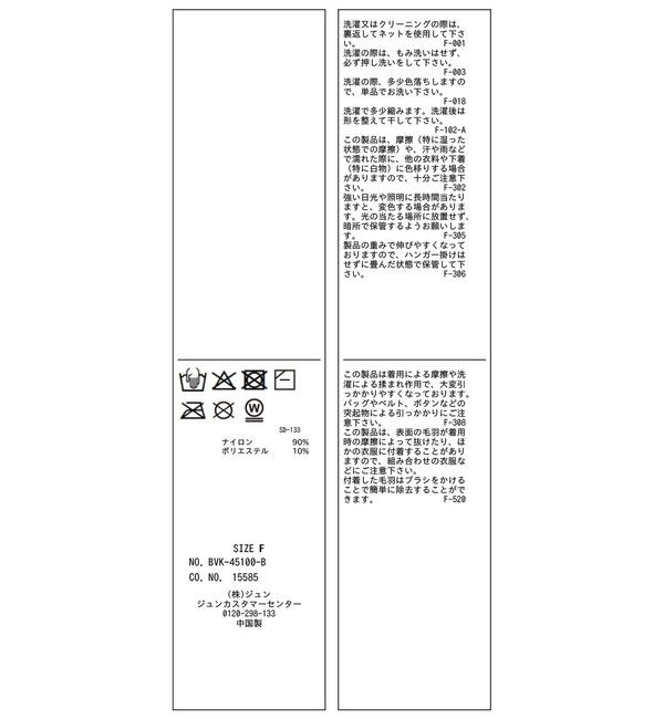VIS「ラビットライクVネックカーディガン/イージーケア・WEB限定カラー」|カーディガン|