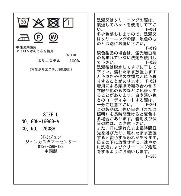 Rope&rsquo;Picnic「【WEB限定サイズ】配色アソートフロントタックブラウス」|シャツ・ブラウス|