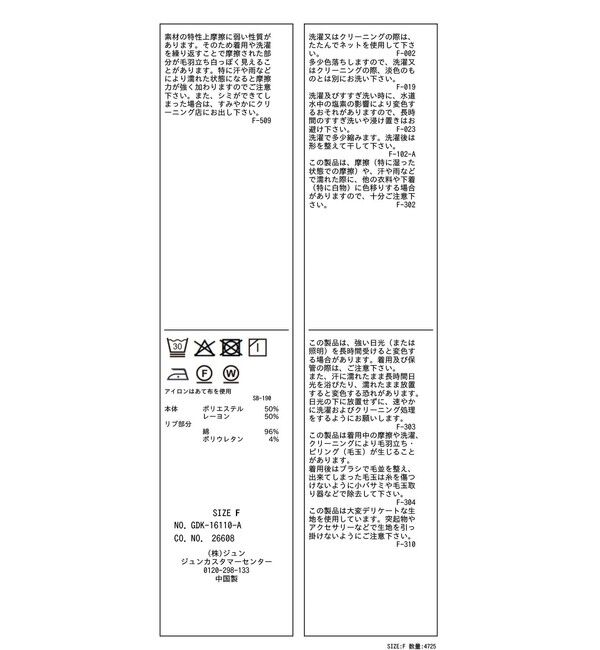 Rope&rsquo;Picnic「布帛カーディガン」|カーディガン|