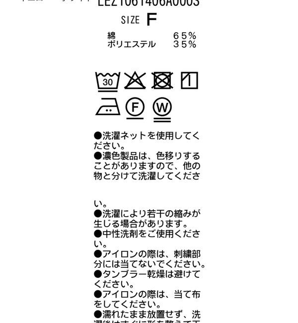  「【Tシャツが苦手な方にも◎】1ポイントボートネックTシャツ」|Tシャツ・カットソー|