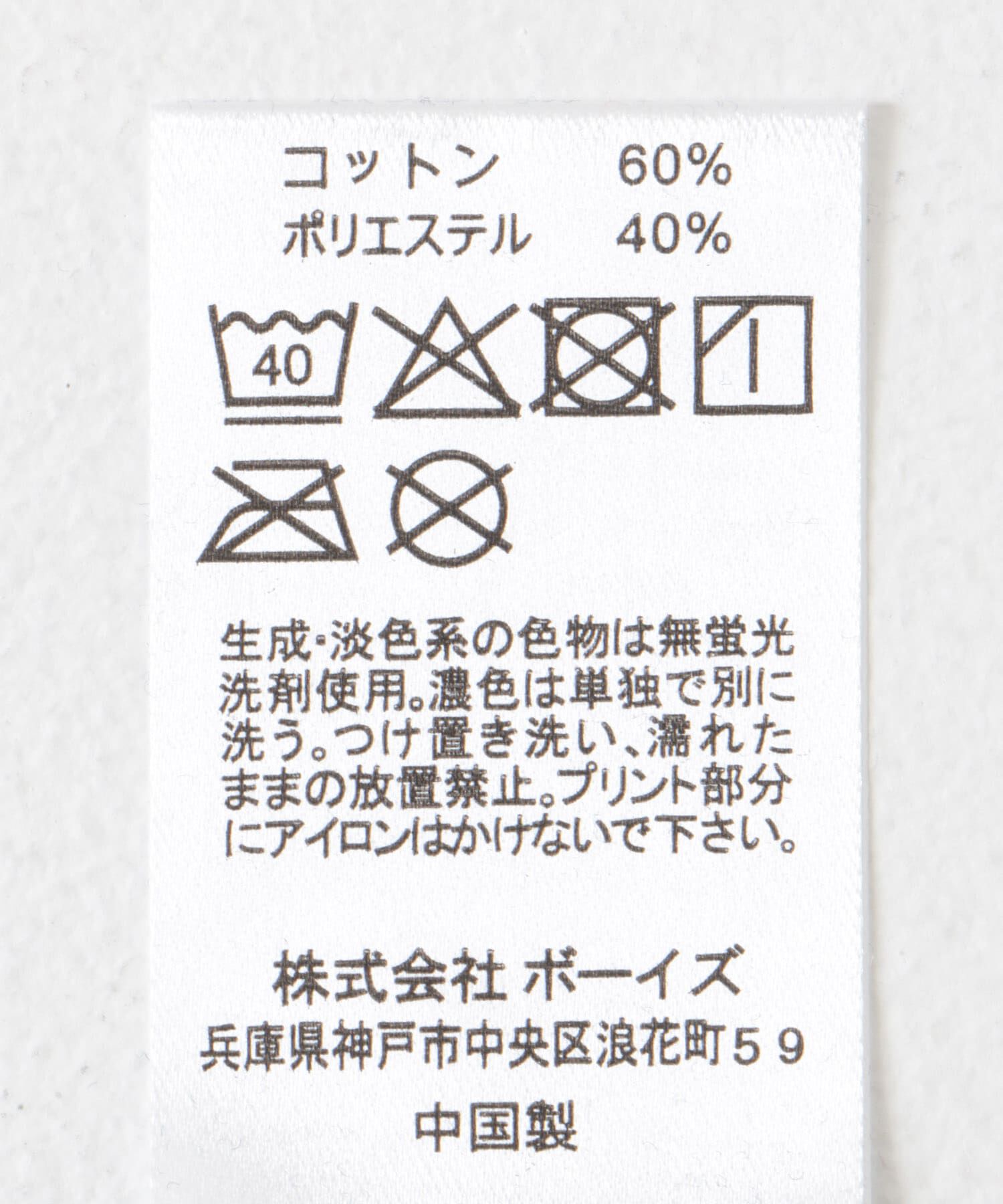 URBAN RESEARCH DOORS「DANTON　KIDS T/C INNER T-SHIRTS(KIDS)」|その他|