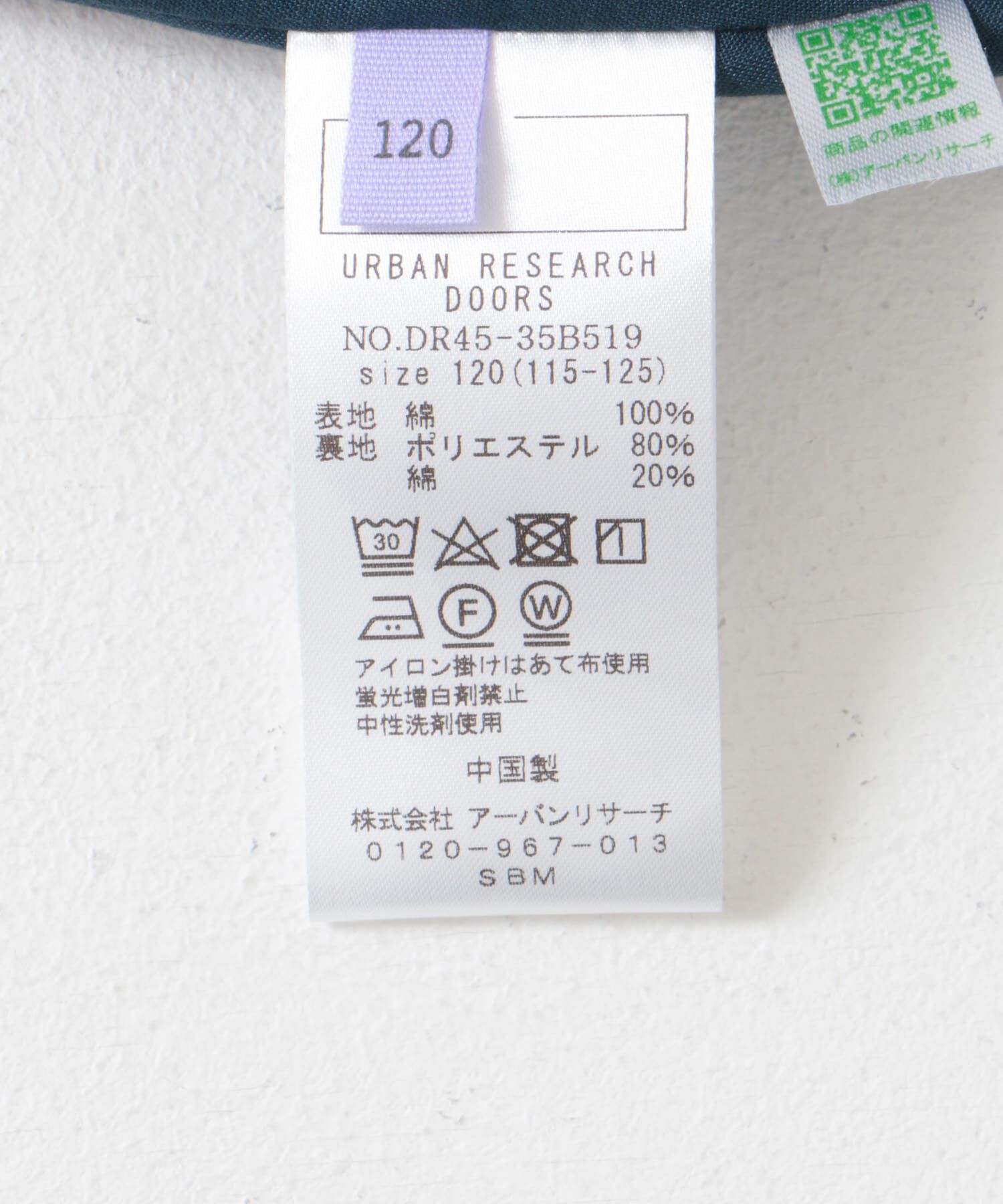 URBAN RESEARCH DOORS「『親子リンク』オリエンタルプリントギャザースカート(KIDS)」|その他|