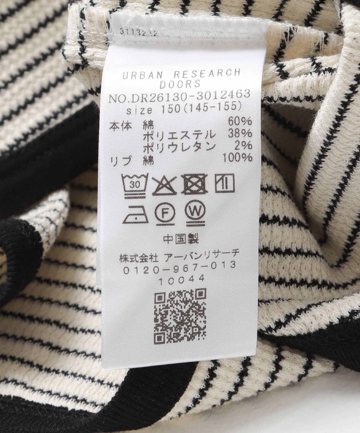 URBAN RESEARCH DOORS「『150サイズ』ワッフルパイピングロングスリーブTシャツ(KIDS)」|その他|