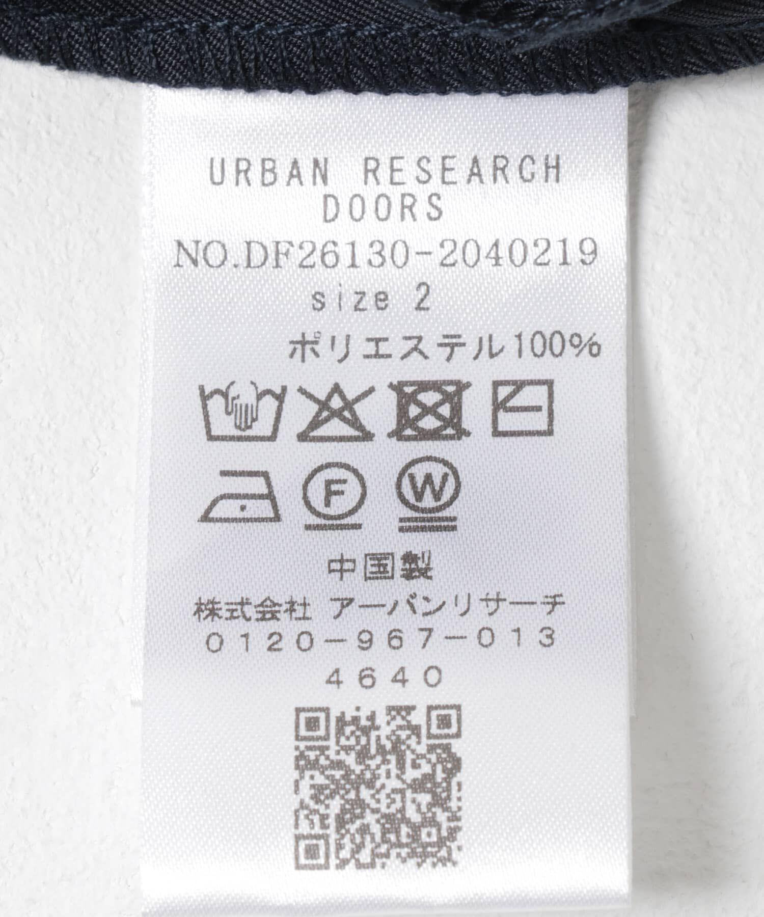 URBAN RESEARCH DOORS「FORK&SPOON　ヴィンテージツイルイージーパンツ」|その他|