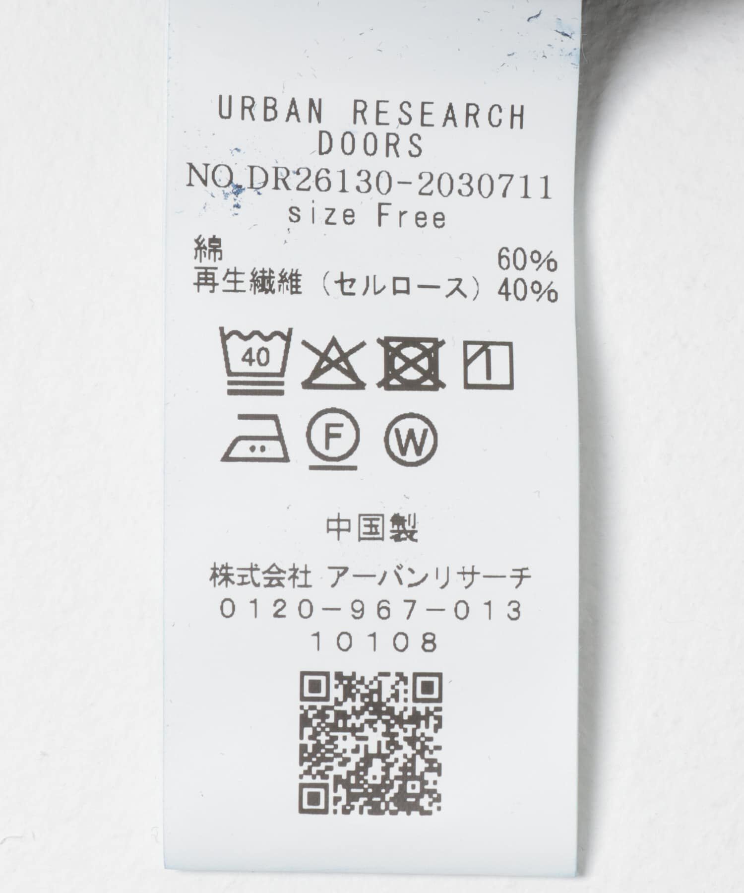 URBAN RESEARCH DOORS「フロントフリルシャツ」|シャツ・ブラウス|