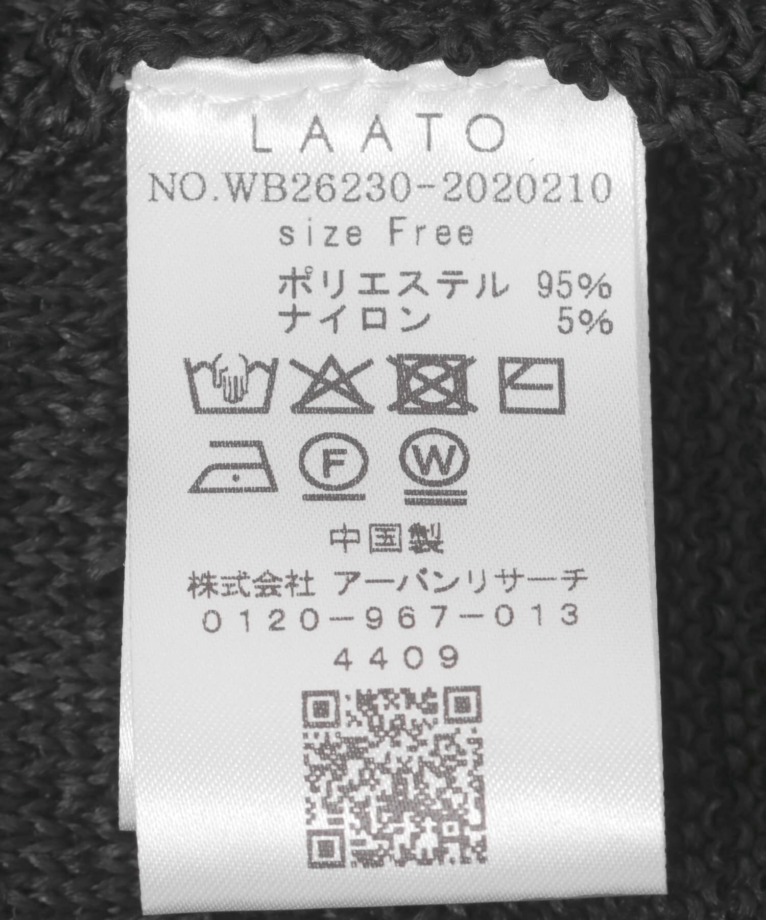 LAATO「basket  knit」|ニット・セーター|