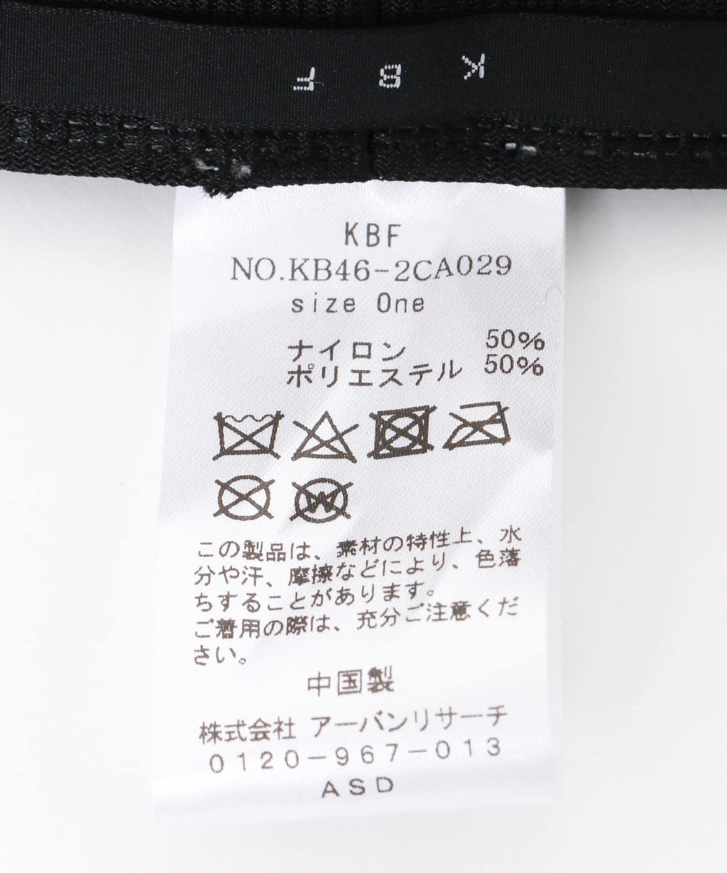  「シャギーベルHAT」|ハット|