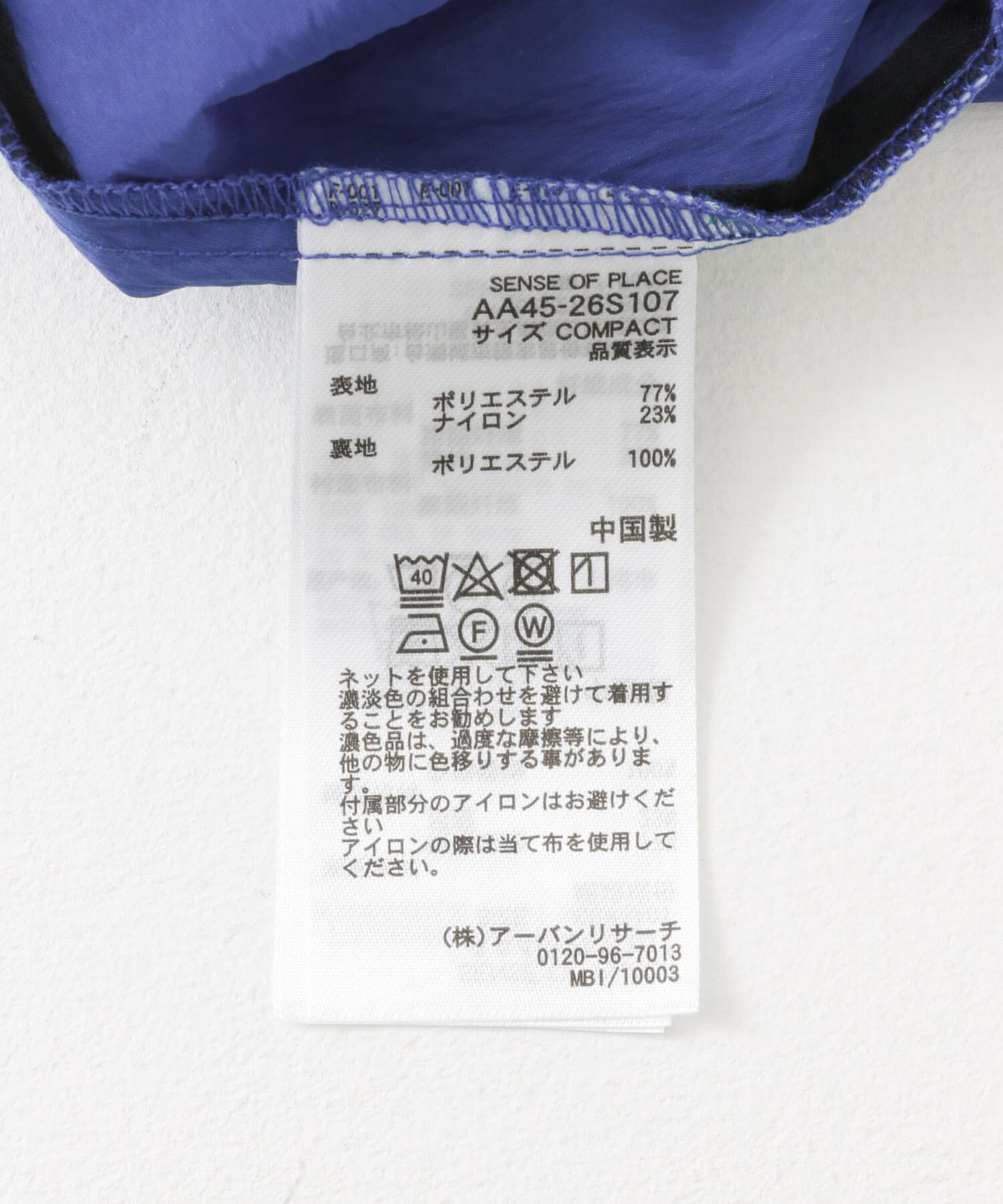 SENSE OF PLACE by URBAN RESEARCH「ナイロンギャザーコクーンワンピース」|ワンピース|