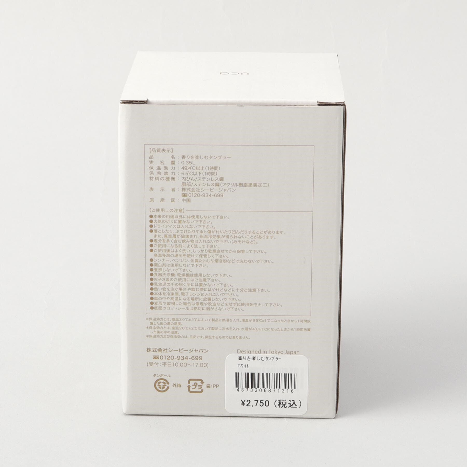 212 KITCHEN STORE「香りを楽しむタンブラー WH」|食器・キッチングッズ|