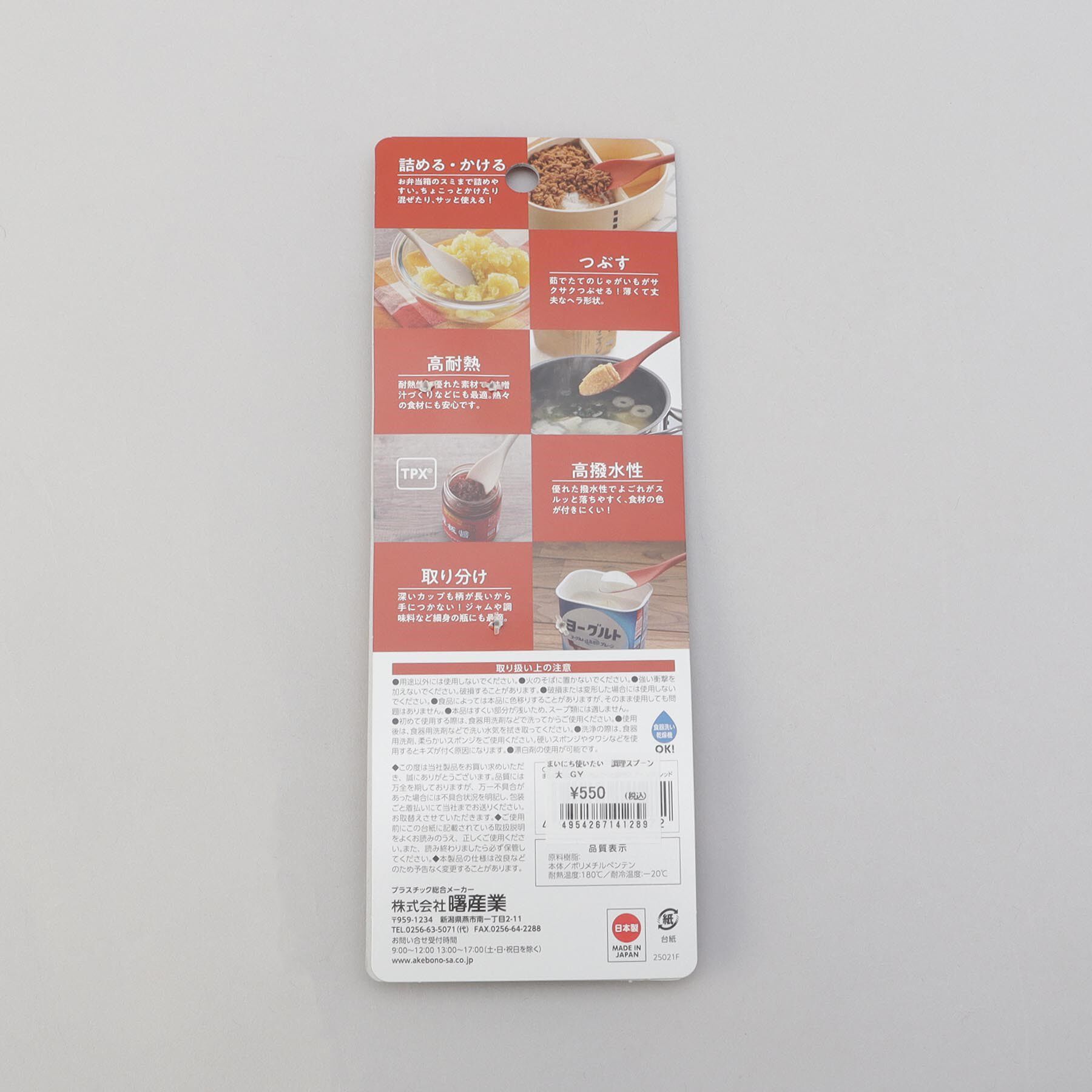 212 KITCHEN STORE「まいにち使いたい ちょこっと調理スプーン 大 GY」|食器・キッチングッズ|