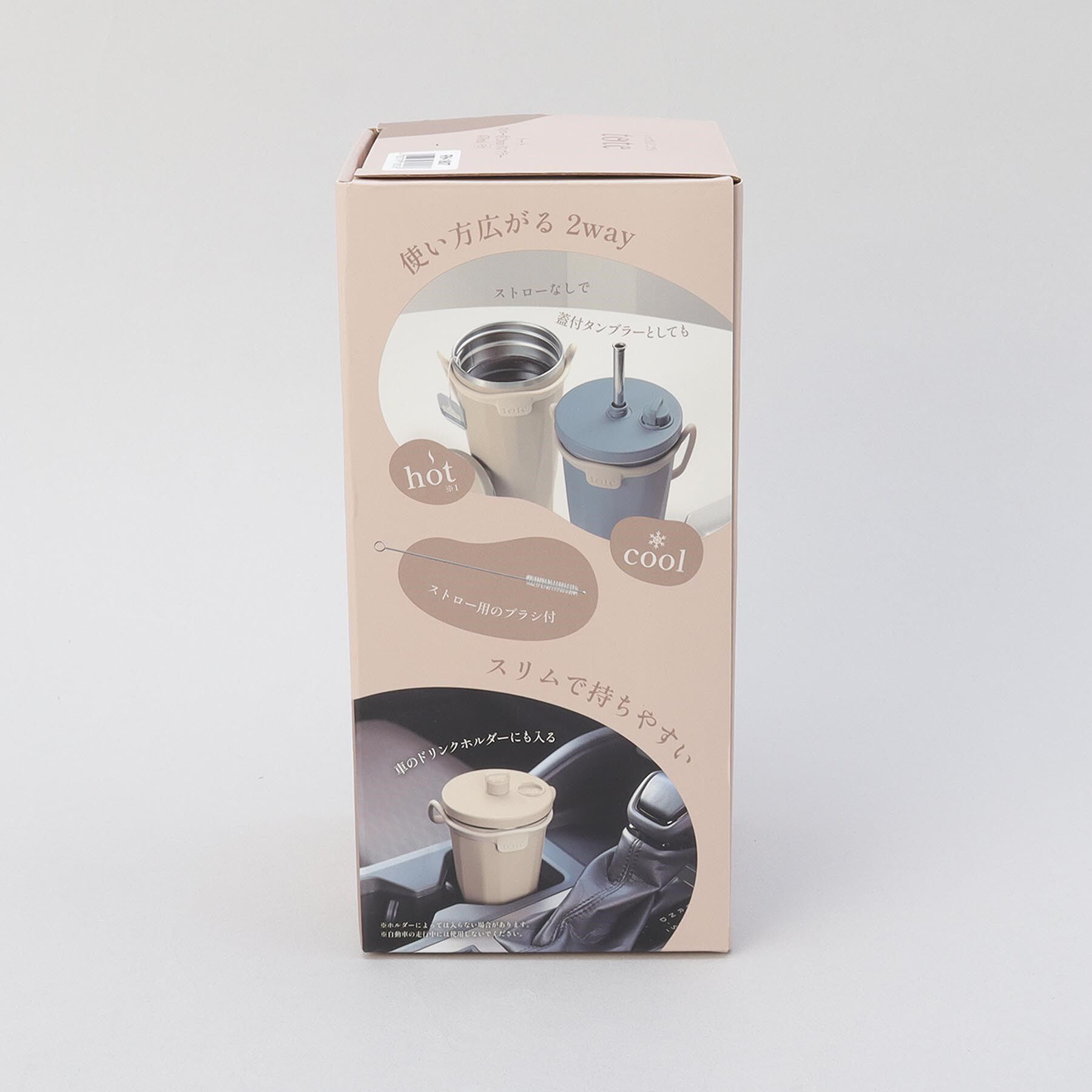 212 KITCHEN STORE「ストロー付2wayタンブラー470ml モカ」|食器・キッチングッズ|