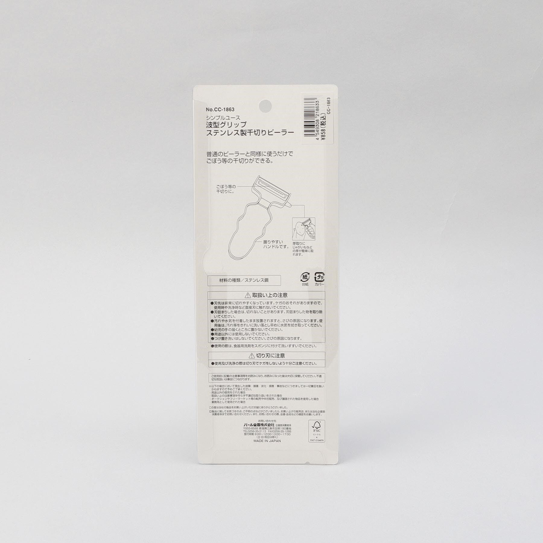 212 KITCHEN STORE「Simple Use 波型グリップステンレス製千切りピーラー」|食器・キッチングッズ|