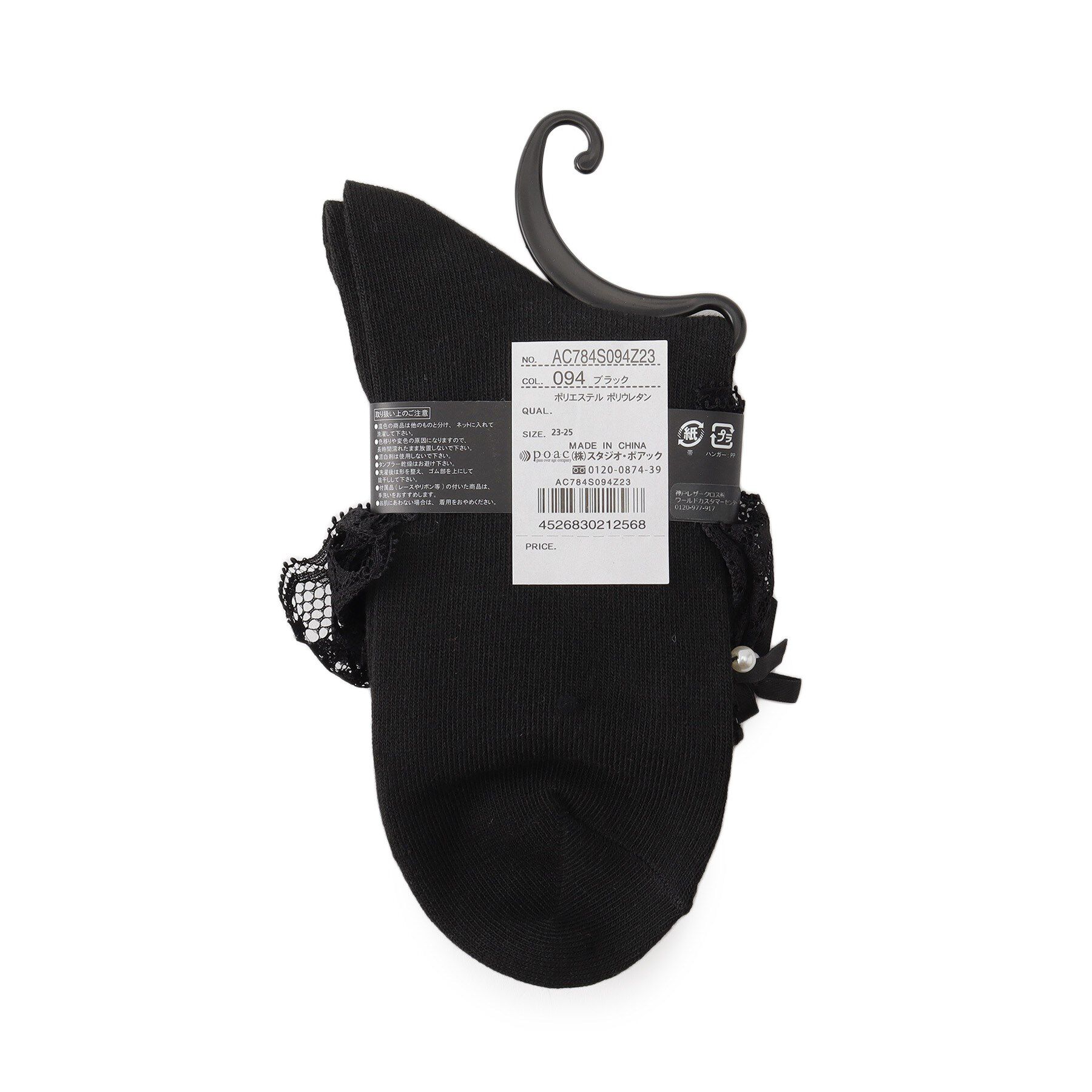 Doll Kiss「ダブルフリル&times;サテンリボンソックス」|ソックス|