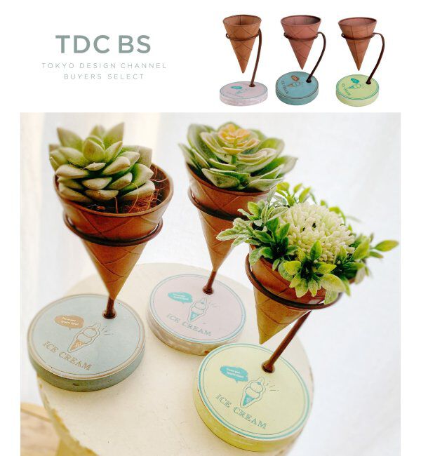 TOKYO DESIGN CHANNEL「アイスクリーム フラワーポット S」|その他|