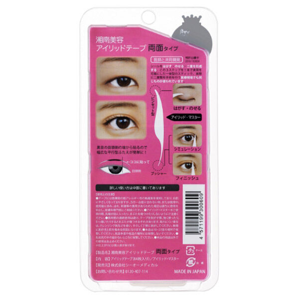  「湘南美容 アイリッドテープ (84枚入り)」|コスメ雑貨|